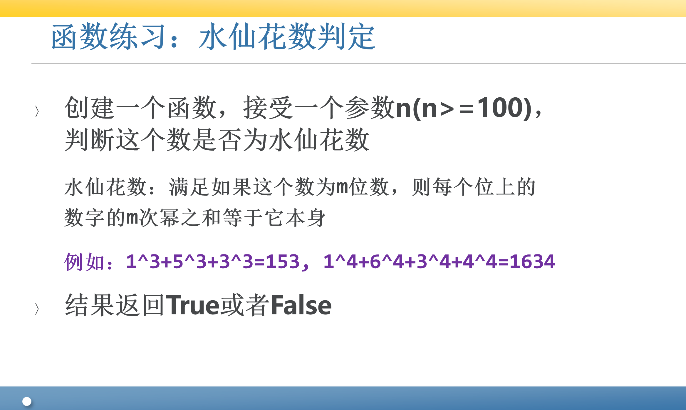 22.练习.png